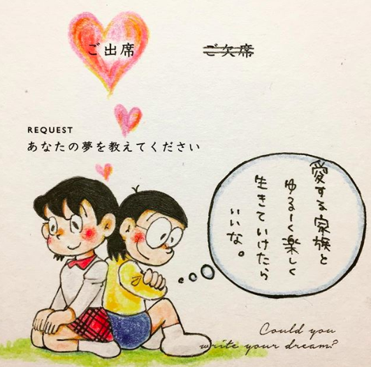 結婚式 招待状 返信 イラスト ドラえもん Khabarplanet Com