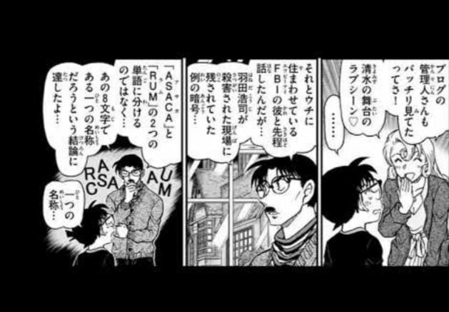 新しい コナン 烏丸蓮耶 アニメ すべてのアニメ画像