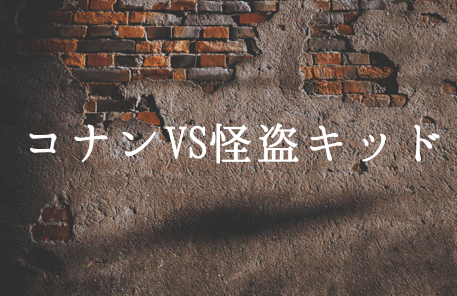 名探偵コナンのスペシャル一覧全まとめ アニメ話数と漫画巻数もチェック はちまるさんぽ