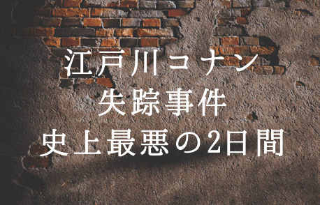 名探偵コナンのスペシャル一覧全まとめ アニメ話数と漫画巻数もチェック はちまるさんぽ