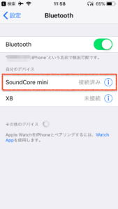 Anker SoundCore mini Bluetooth接続2