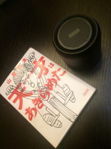 Anker SoundCore miniと文庫本