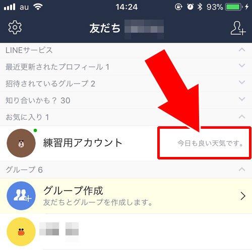 元カレと復縁するきっかけのlineの送り方は 誕生日を理由に連絡するのはアリ はちまるさんぽ